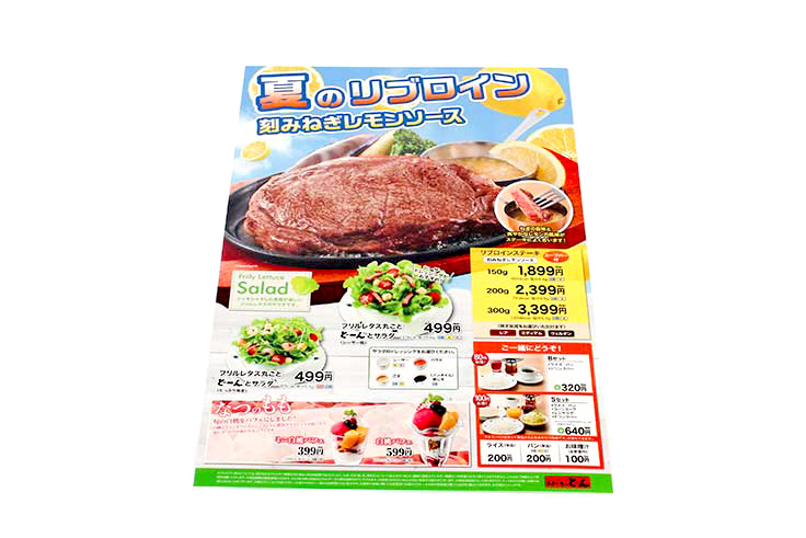 パウチメニュー