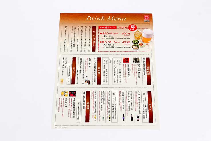 アルコール＆おつまみメニュー