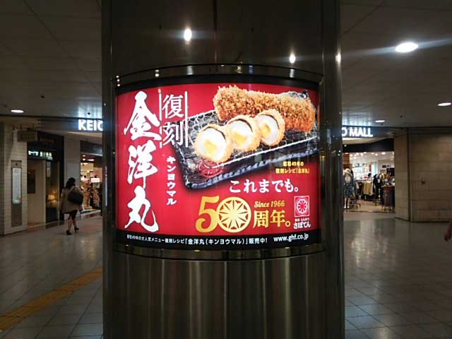 駅構内柱サイン
