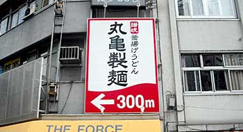 機構内デジタルサイネージ