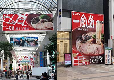 繁華街大型看板