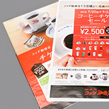 チラシ（折込）