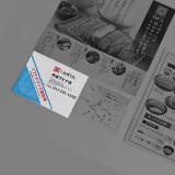 クーポン券付き手配りチラシ