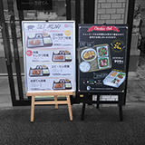 店頭ツール