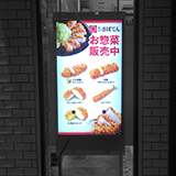 デジタルサイネージ