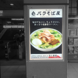 駅広告