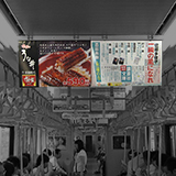 交通広告