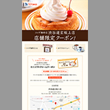 Web広告
