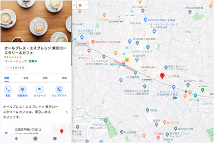 Googleマイビジネスとは・・・