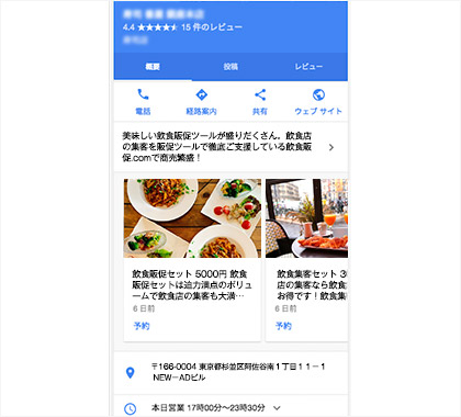 リアルタイムに伝えたい情報を発信することができる