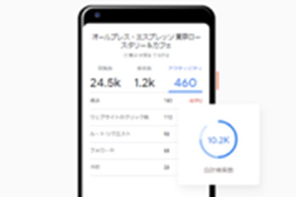 Googleマイビジネス登録を行うメリット