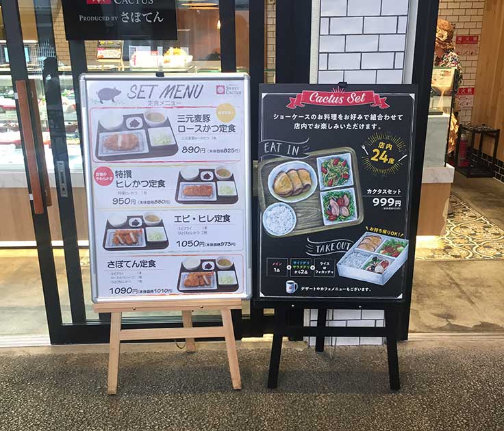 店頭ツールの概要