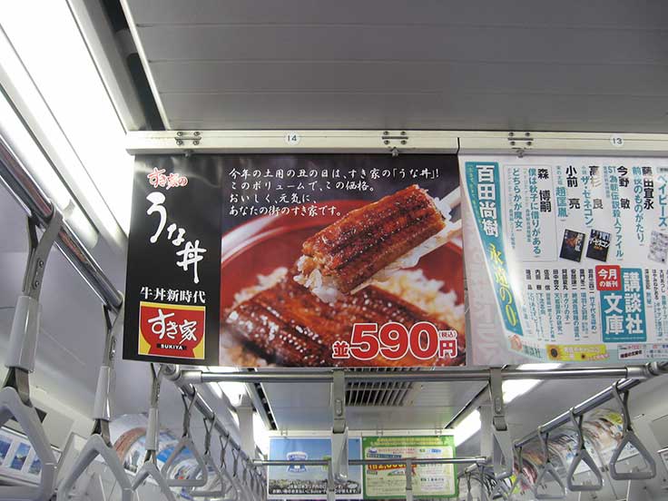 交通広告の概要